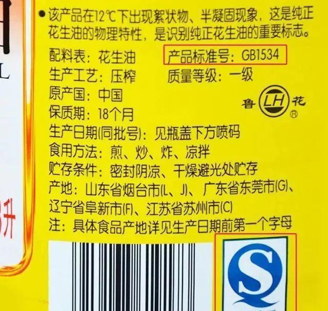 揭秘：家中食用油是否安全？